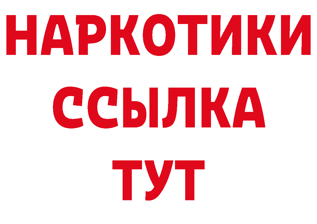 Где можно купить наркотики? сайты даркнета наркотические препараты Трубчевск