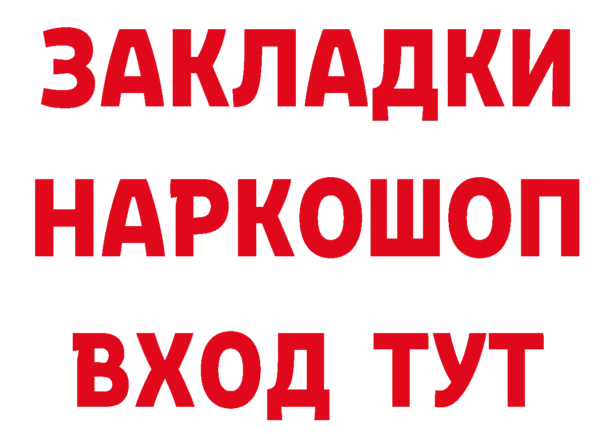 Метадон methadone вход это блэк спрут Трубчевск