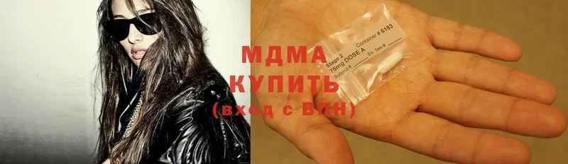 MDMA Molly  где продают   Трубчевск 