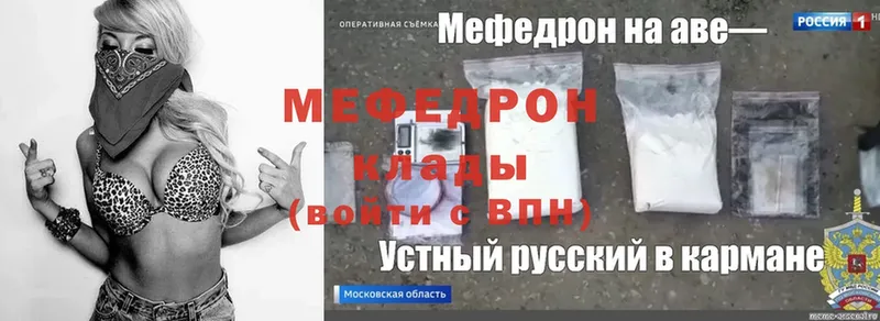 Мефедрон mephedrone  дарнет шоп  Трубчевск 